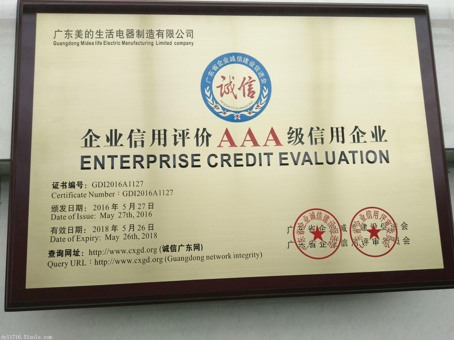 廣東深圳AAA企業(yè)信用評(píng)級(jí) 辦理流程、所需資料及服務(wù)價(jià)值詳解