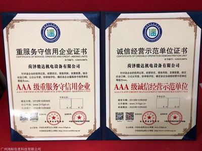 第三方信用服務(wù)機(jī)構(gòu)AAA信用等級(jí)證書辦理與企業(yè)信用評(píng)級(jí)服務(wù)詳解