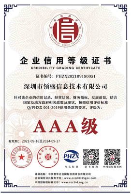 全面解析ISO27001信息安全管理體系 從認(rèn)證、培訓(xùn)到專業(yè)服務(wù)，助力企業(yè)筑牢安全防線